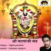 Bipin Parmar - Shree Balaji Mantra - EP